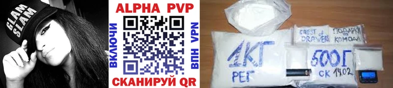 купить наркотик  Никольск  Alpha PVP VHQ 