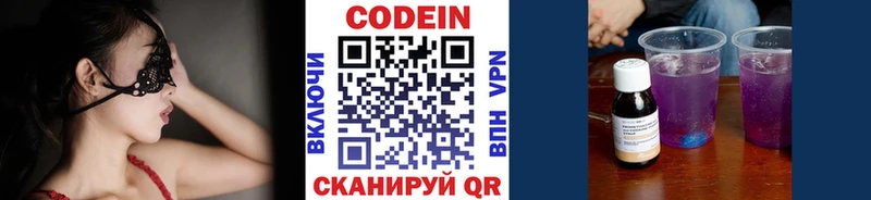 Кодеиновый сироп Lean Purple Drank  Никольск 
