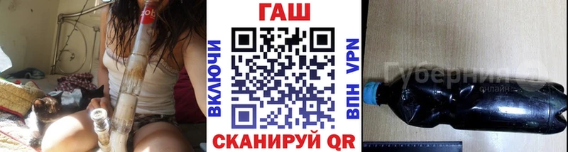 ГАШ гашик  Никольск 