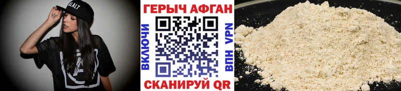 Героин VHQ Никольск