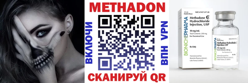 Метадон белоснежный  Никольск 