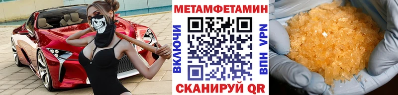 Первитин кристалл  Никольск 