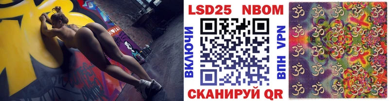 Марки 25I-NBOMe 1500мкг  Никольск 